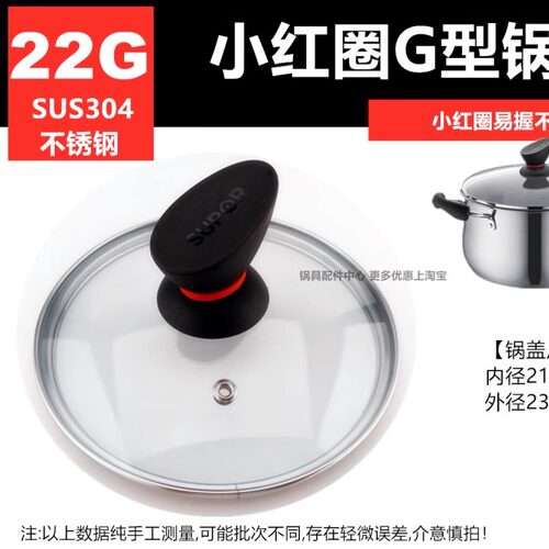小红圈304材质钢化玻璃隔热防烫