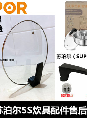 苏泊尔（supor）更换配件电磁炉