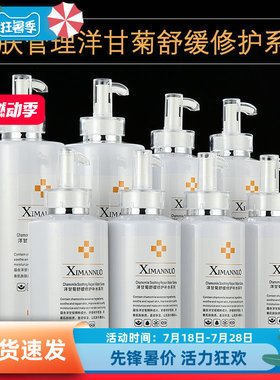 熙曼诺美容院专用护肤品套装面部