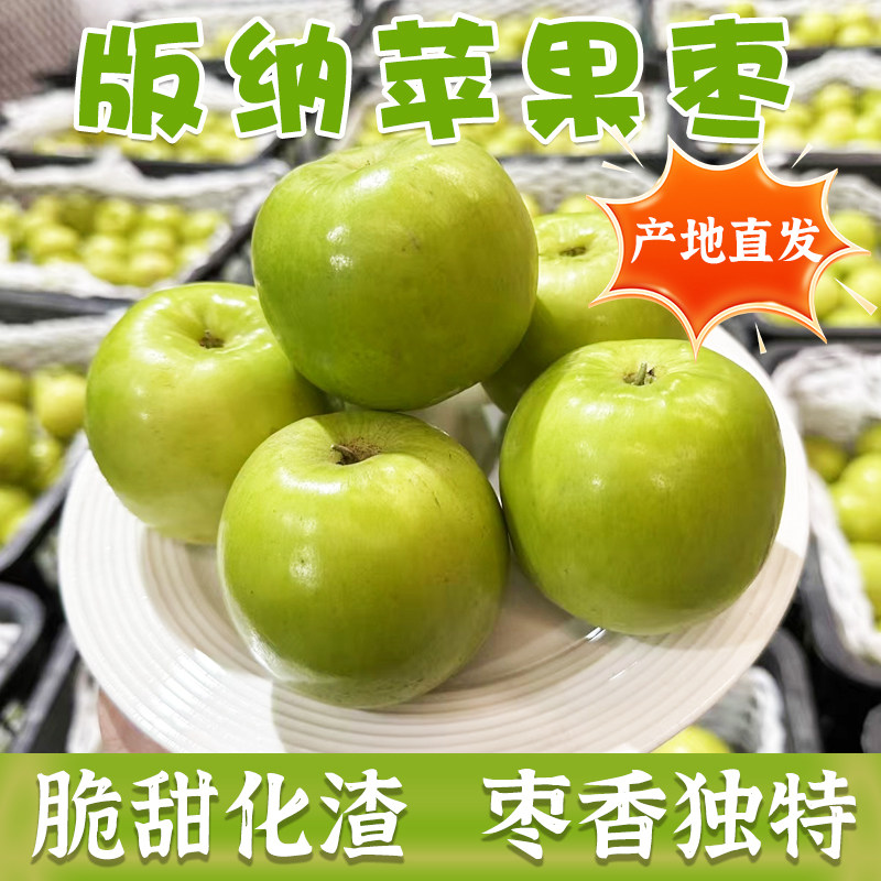 正宗苹果枣大青枣牛奶枣新鲜孕妇水果脆甜贵妃枣整箱包邮,水产肉类/新鲜蔬果/熟食,枣,淘宝优惠券,粉丝福利购,淘宝优惠卷