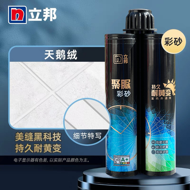 立邦聚脲美缝彩砂防晒持久不变色图片