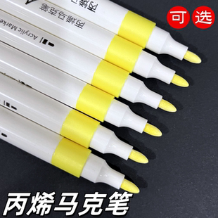 丙烯马克笔黄色大红色柠檬黄学生手抄报陶瓷塑料鞋子涂鸦笔水彩笔