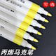 丙烯马克笔黄色大红色柠檬黄学生手抄报陶瓷塑料鞋 子涂鸦笔水彩笔