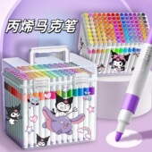 超省钱丙烯马克笔水彩笔全套儿童学生绘画笔不透色可叠色美术套装