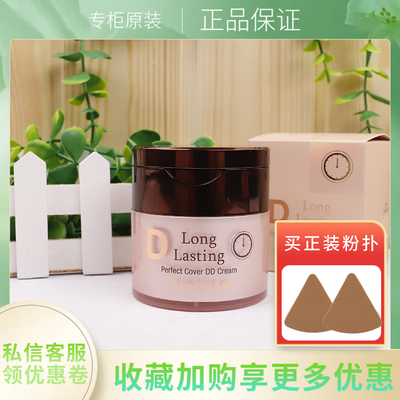 韩国BB霜花联鎏金无暇蒂蒂DD霜