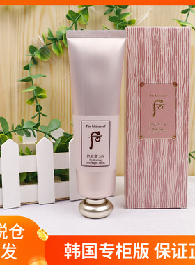 保税仓发货 WHOO后拱辰享水妍睡眠面膜100ml 免洗式保湿补水软膜