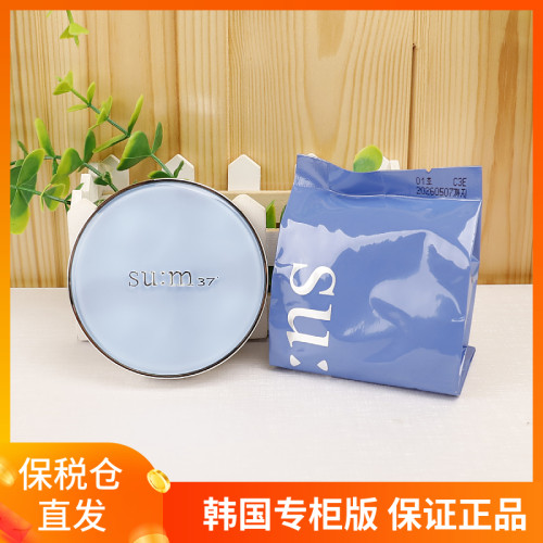 保税发货 韩国苏秘su:m37呼吸惊喜水分气垫 新缎光幻亮气垫粉底液