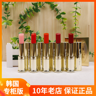 whoo后韩国宫中童颜润唇膏