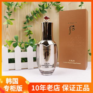 韩国whoo后天气丹精华液50ml 华泫花献补水抗皱滋养保湿提拉紧致