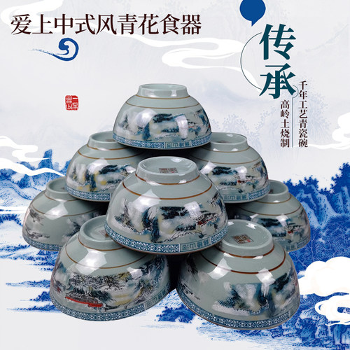 中式复古陶瓷餐具5英寸釉下彩