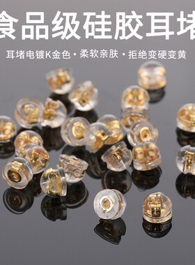 耳帽配件后塞堵头耳饰固定塞