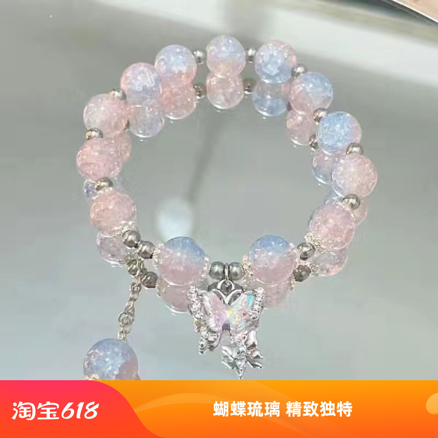 小红书同款蝴蝶琉璃手链女ins珠图片