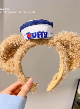 玩偶Duffy达菲熊发箍女游乐园玩拍照水手海军帽头箍可爱动漫发饰