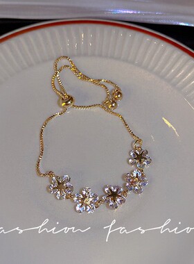 抖音爆款锆石花朵手链韩版简约