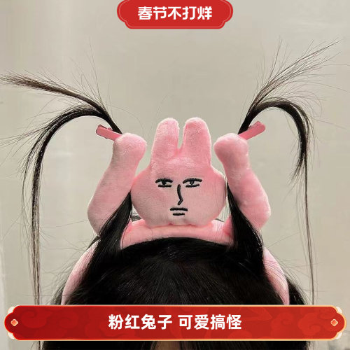 可爱沙雕闺蜜粉红兔子发箍