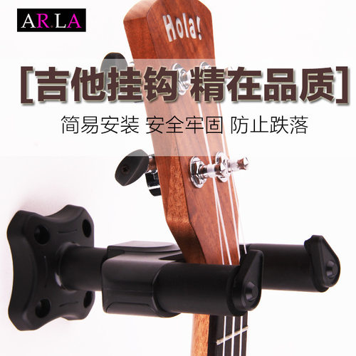新品吉他挂钩民谣电木吉他吊挂壁架墙壁式小提琴琴架乐器支架配件