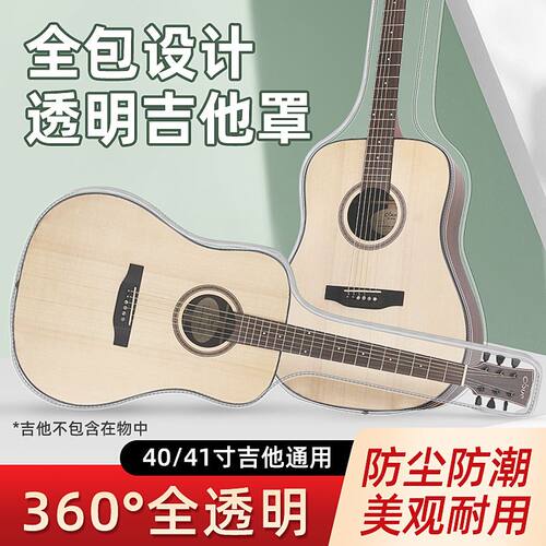 透明吉他包41寸琴包高颜值琴盒保护套防水防尘罩40寸吉他专用袋子