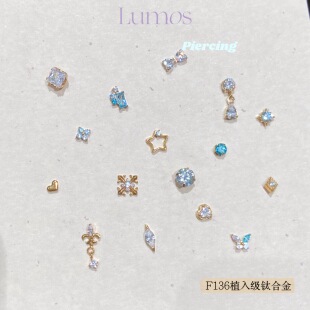 Lumos BabyBlue系列设计感F136内螺旋钛合金耳钉耳骨钉耳蜗钉Flat