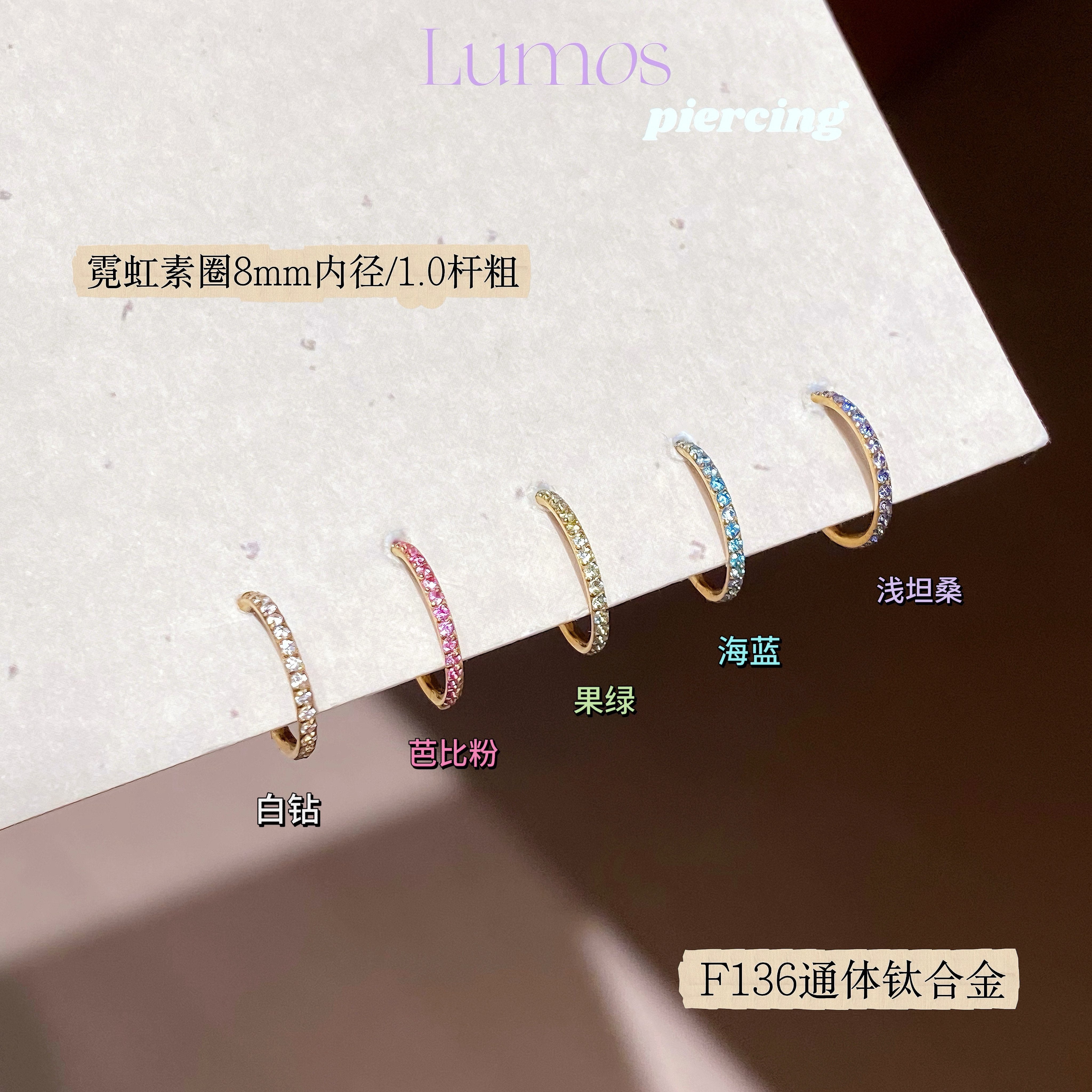 Lumos 霓虹 满钻素圈F136钛合金百搭1.0针粗耳圈素圈耳环耳饰T168