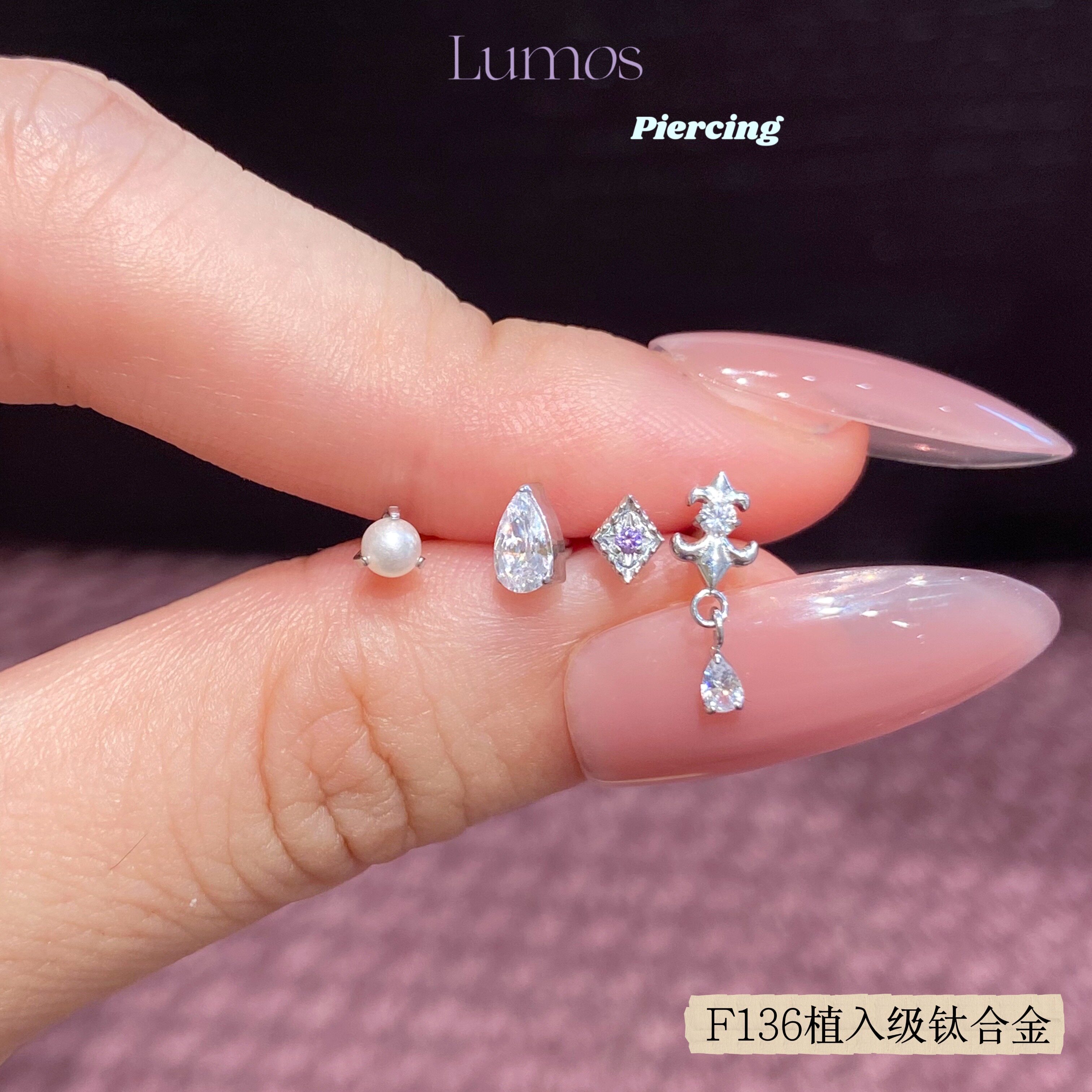 Lumos 暮山紫F136内螺旋钛合金耳钉耳骨钉珍珠马蹄环珍珠耳钉T154