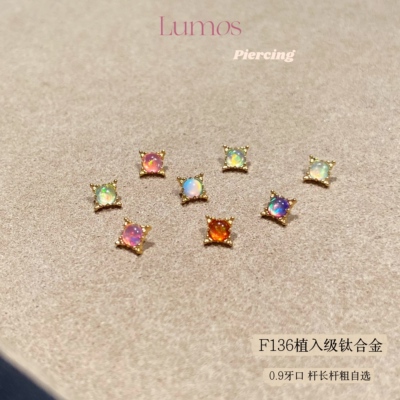 Lumos星芒钛合金耳骨钉