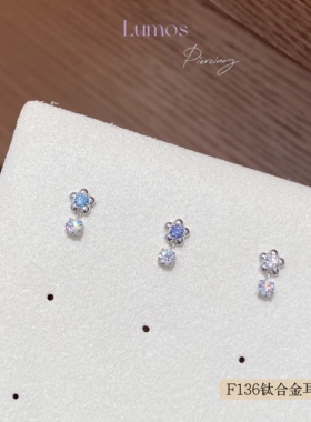 Lumos 奶芙花花 mini叠搭F136内螺旋钛合金耳钉Flat钉耳骨钉T189