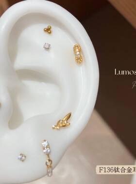 Lumos 璨光 镀金锁链编织百搭内螺纹F136钛合金耳钉耳骨钉 T185