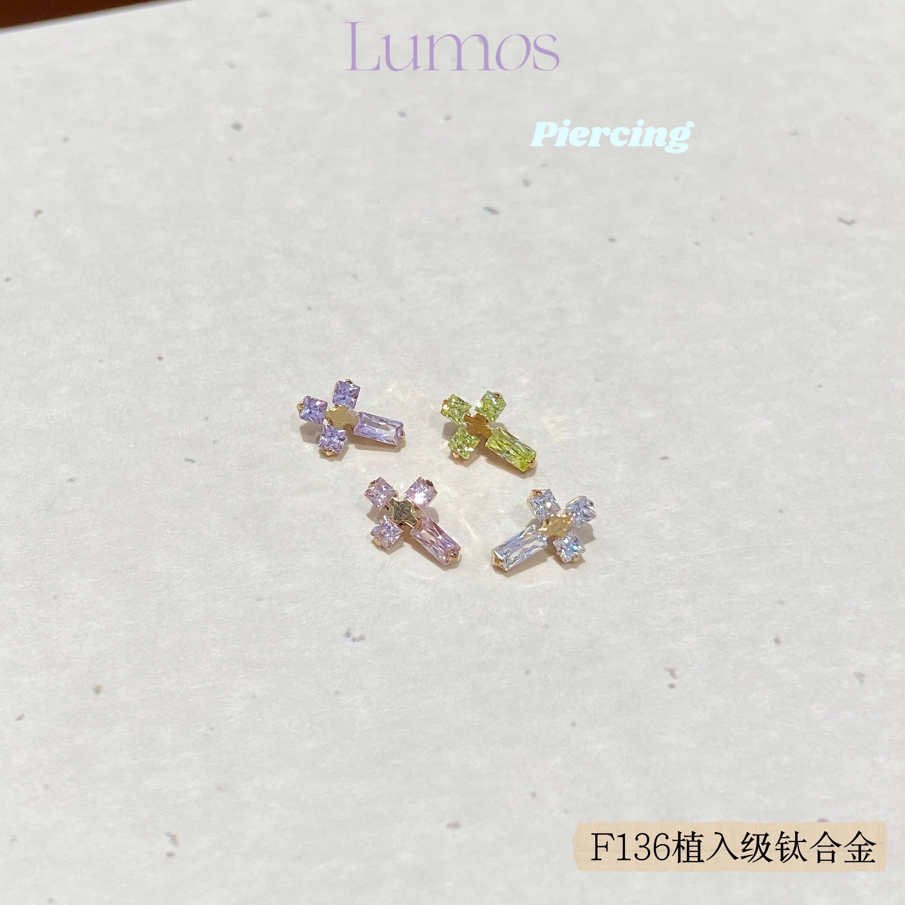 Lumos 圣光 十字架设计感F136内螺旋钛合金耳钉耳骨钉养耳洞T119