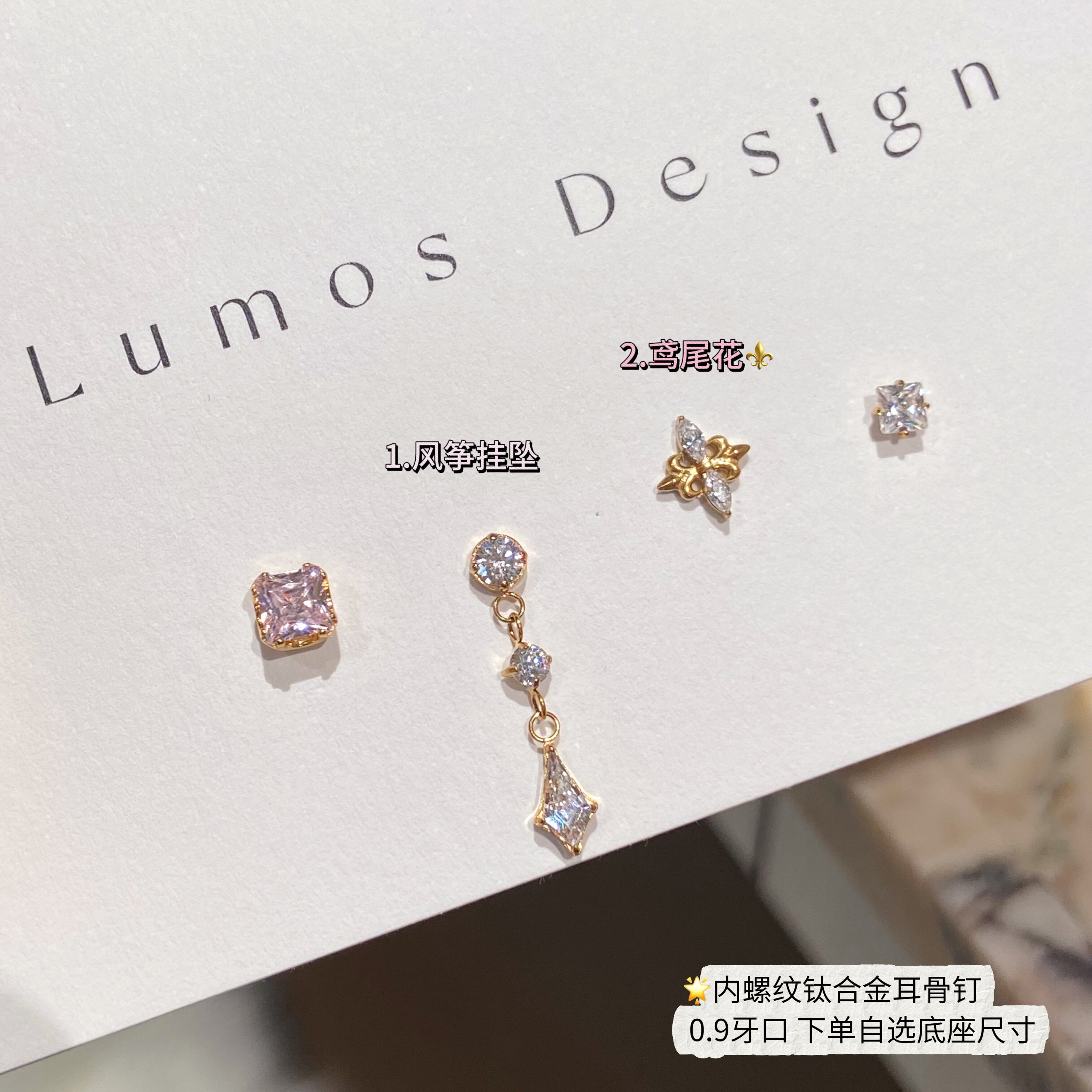 Lumos鸢尾钛合金耳钉设计感高级