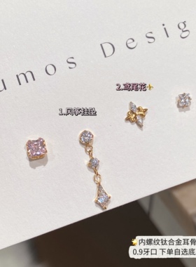 Lumos鸢尾钛合金耳钉设计感高级