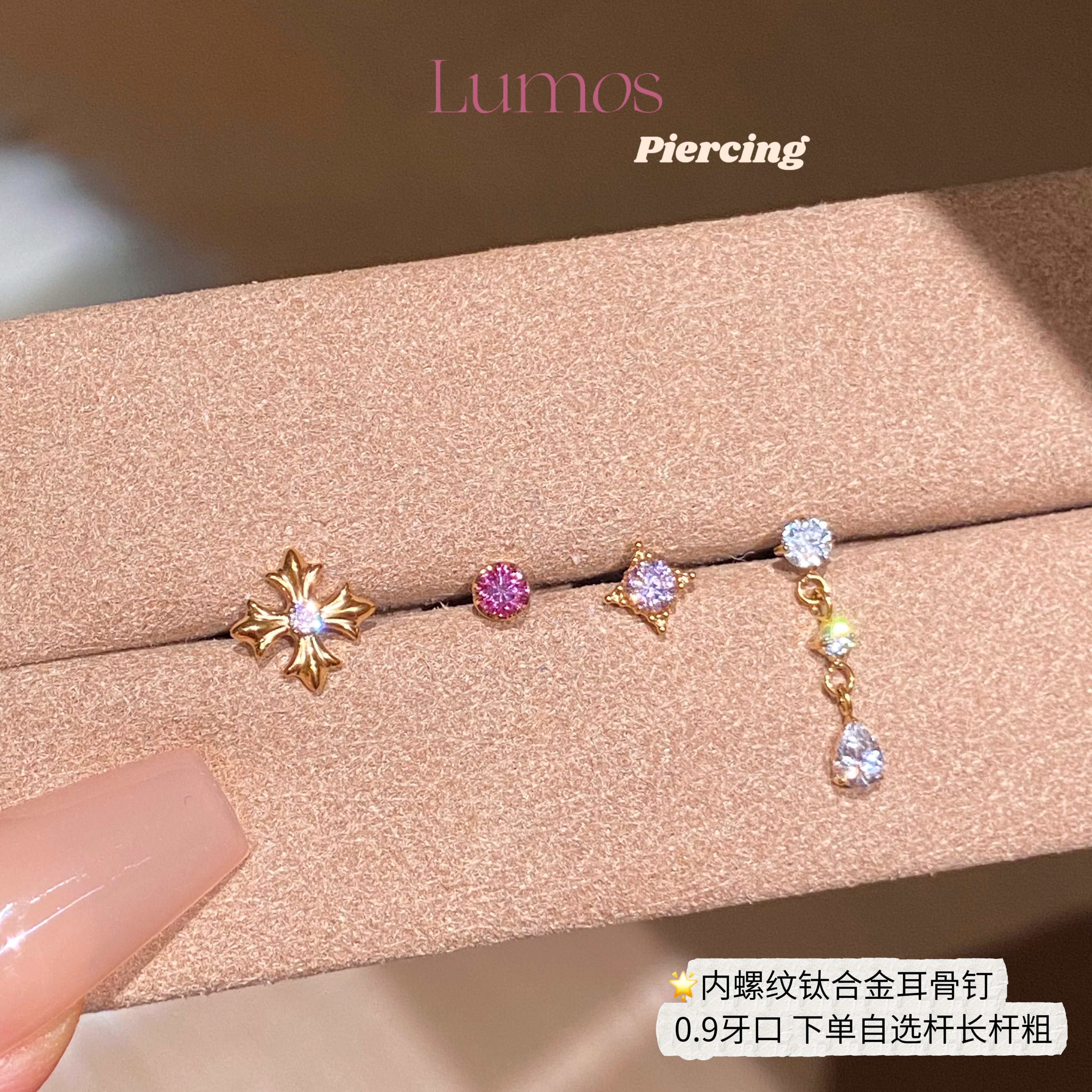 LumosF136钛合金耳钉内螺纹防敏