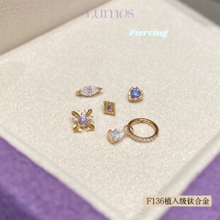 Lumos Twilight 浅坦桑F136内螺旋钛合金耳钉耳骨钉耳蜗Flat T101