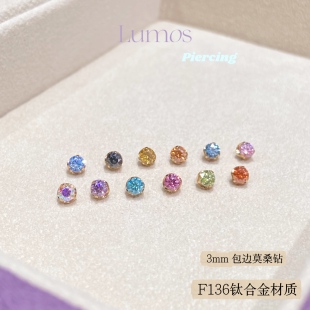 Lumos 3mm镀金莫桑钛合金耳钉内螺旋耳骨钉耳蜗Flat叠戴防敏 T022