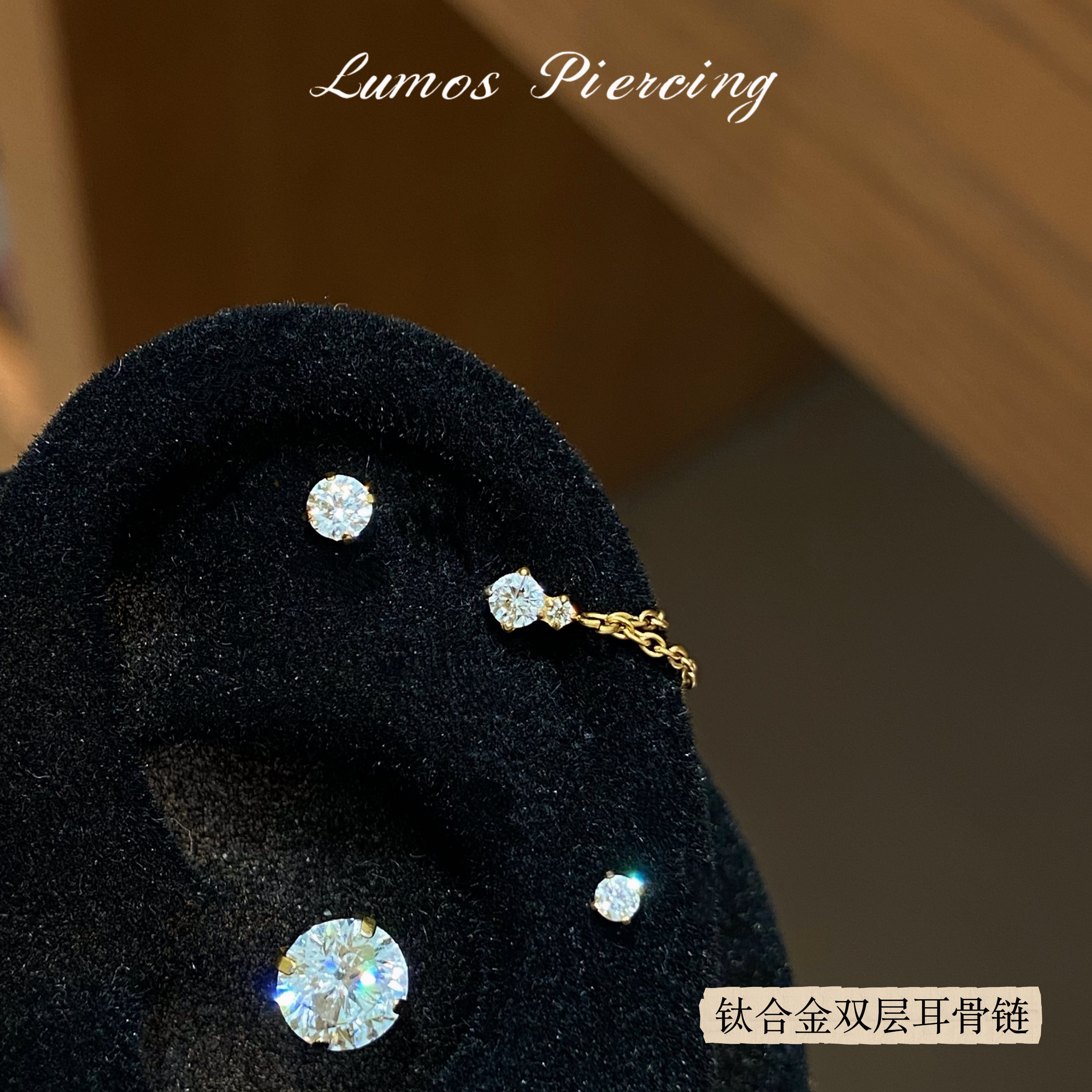 Lumos 双钻耳骨链 镀金极细耳骨链F136内螺旋钛合金耳骨钉 T141