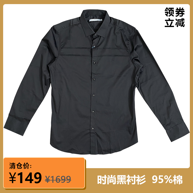 专柜正品1折1699元男士黑色长袖衬衫 纯棉透气舒适微弹力时尚休闲