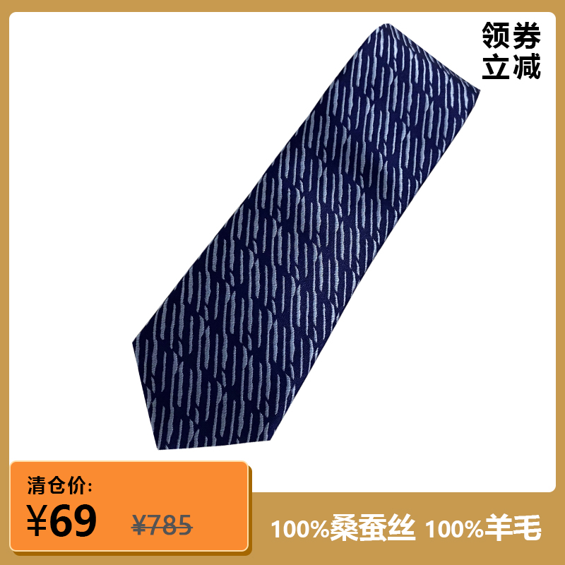 桑蚕丝纯羊毛789元商务风领带