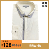 1折男士 纯棉 商务休闲长袖 专柜正品 修身 衬衫 白色绅士上班尖领秋季