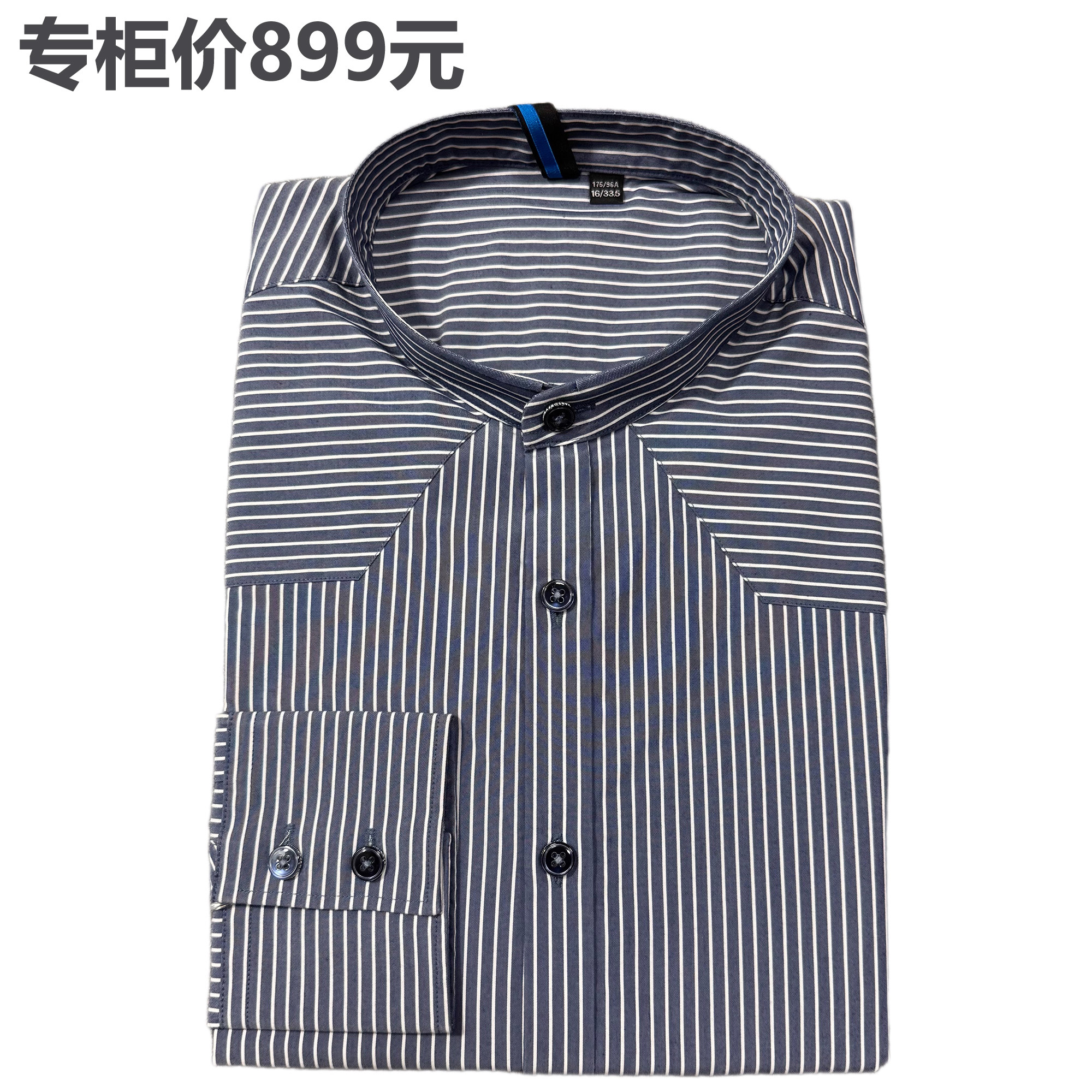 【专柜价899元】一线男装设计感立领长袖衬衫 灰色条纹抗皱全新品