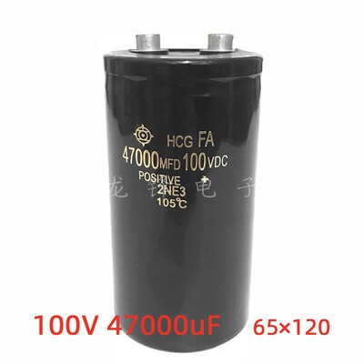 100V47000uF 65X120 铝电解电容 HCG FA 47000MFD 100VDC 75*145
