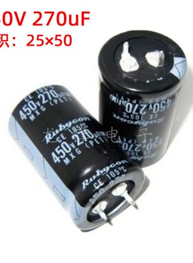 450V270uF 25x50 铝电解电容器 270uF 直插牛角硬脚焊针 30*40