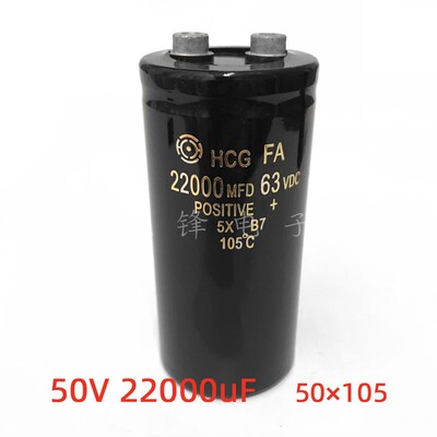 50V22000uF 50X105 铝电解电容器 HCG FA 22000MFD 50VDC 50*105