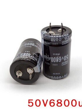 50V6800uF 25X40 铝电解电容器 6800uF 直插牛角硬脚焊针 25*40