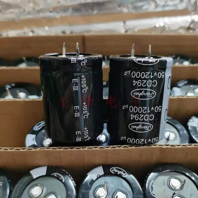 50V12000uF 35*45 JIANGHAI/南通江海 CD294 105℃ 铝电解电容器