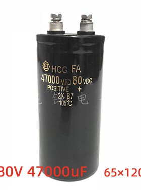 80V47000uF 65X120 铝电解电容器 HCG FA 47000MFD 80VDC 75*120