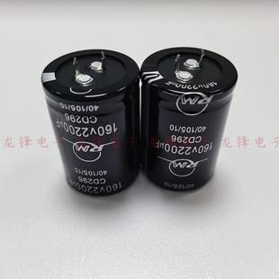 160V2200uF 35*50 RM/日明 铝电解电容器 CD296 全新原装现货