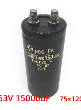 160V15000uF 75X100 铝电解电容器 HCG FA 15000MFD160VDC 75*105