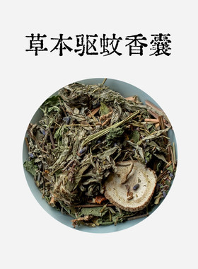 良风艾草夏季驱蚊香囊