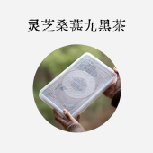 良风 灵芝桑葚九黑茶养发护发黑发五黑水五黑茶饮 茶