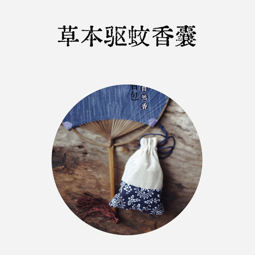 端午节驱蚊香囊艾草古方草本香袋家用卧室夏季防蚊香包衣柜防虫
