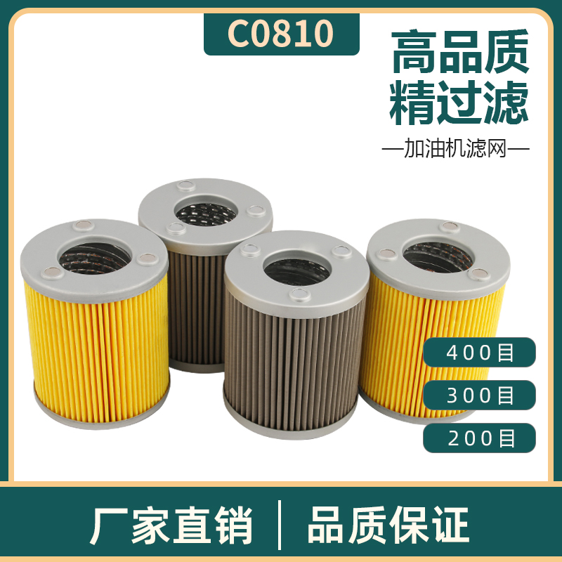 正星C0810加油机过滤网规格齐全